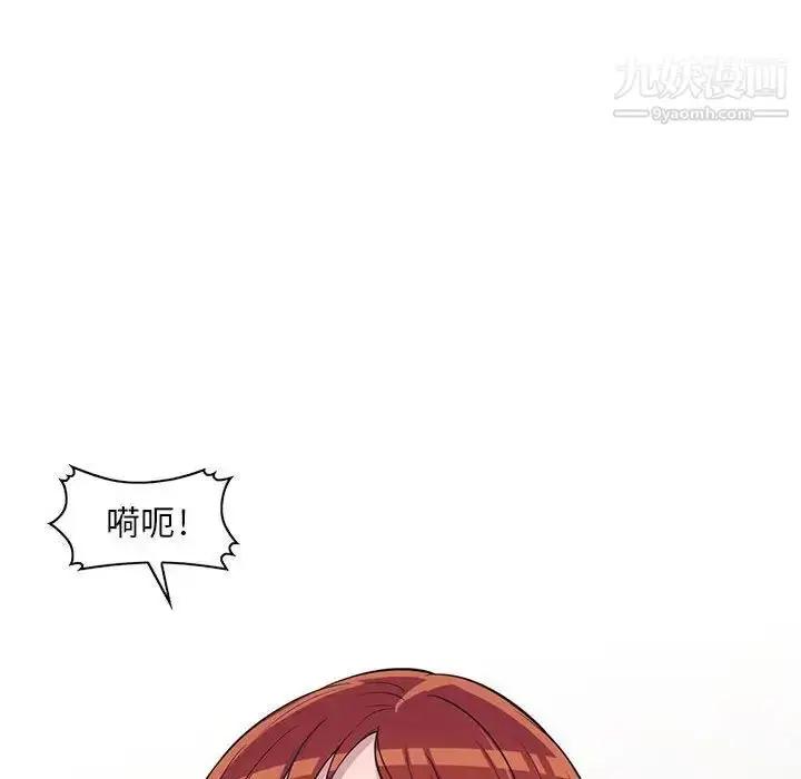 漫画《偷食的滋味》第12话第10张图