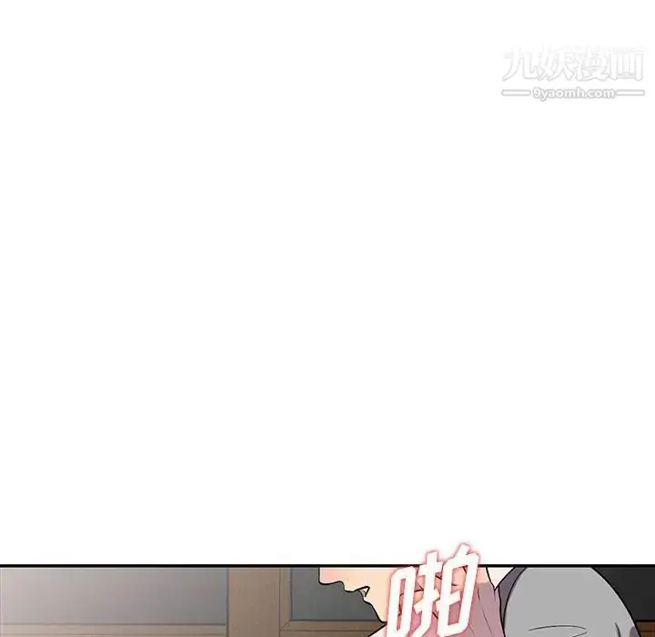 漫画《偷食的滋味》第12话第104张图