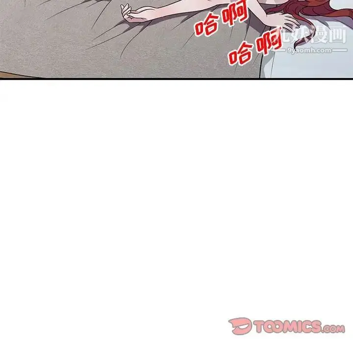 漫画《偷食的滋味》第12话第129张图