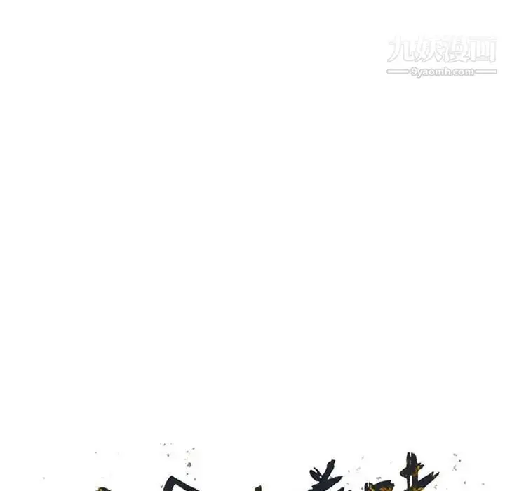 漫画《偷食的滋味》第12话第13张图