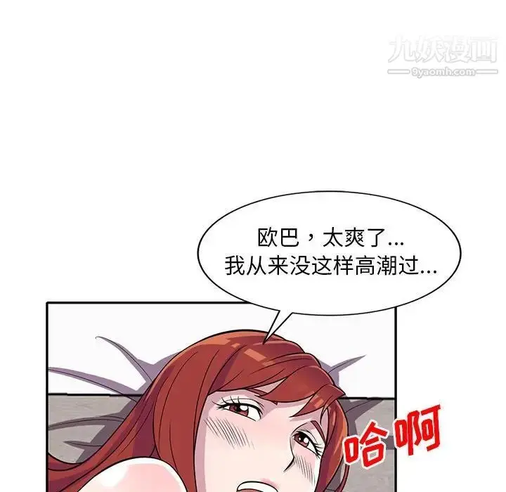 漫画《偷食的滋味》第12话第130张图