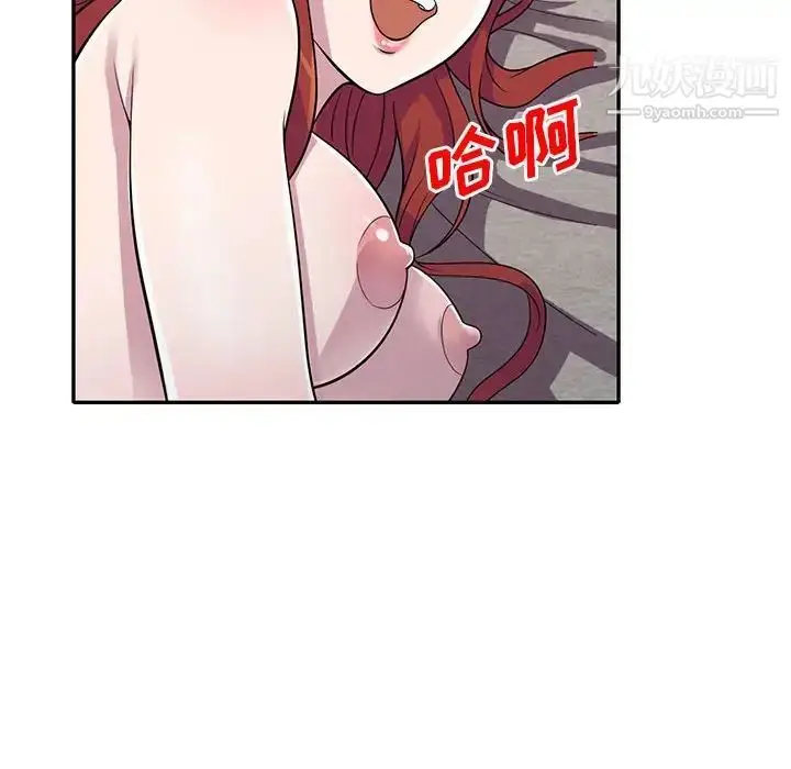 漫画《偷食的滋味》第12话第131张图