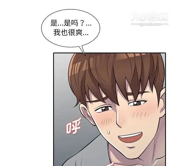 漫画《偷食的滋味》第12话第132张图