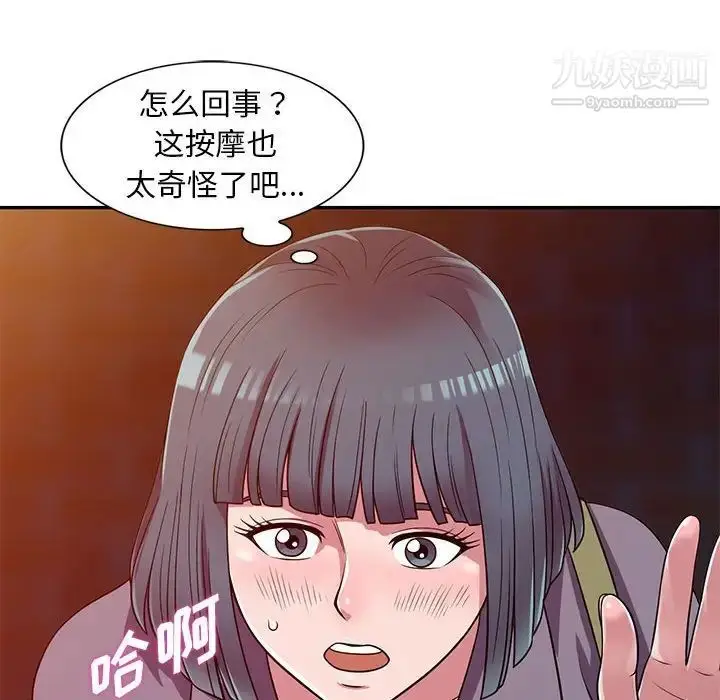 漫画《偷食的滋味》第12话第28张图