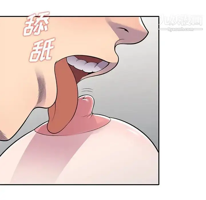 漫画《偷食的滋味》第12话第40张图