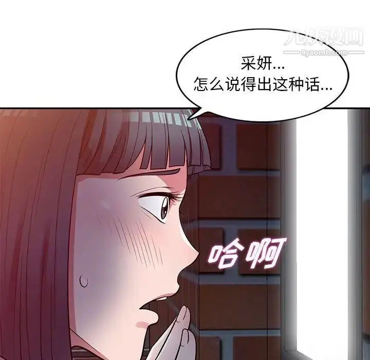 漫画《偷食的滋味》第12话第44张图