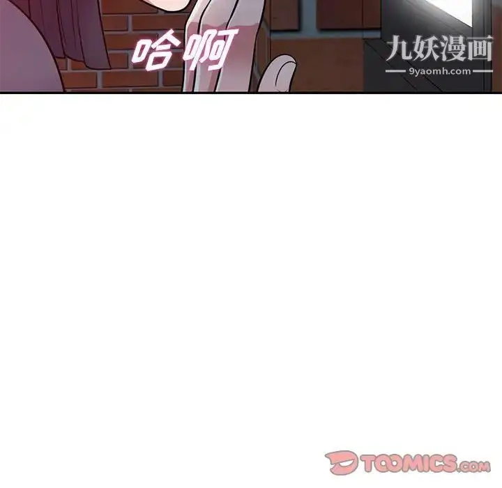 漫画《偷食的滋味》第12话第45张图