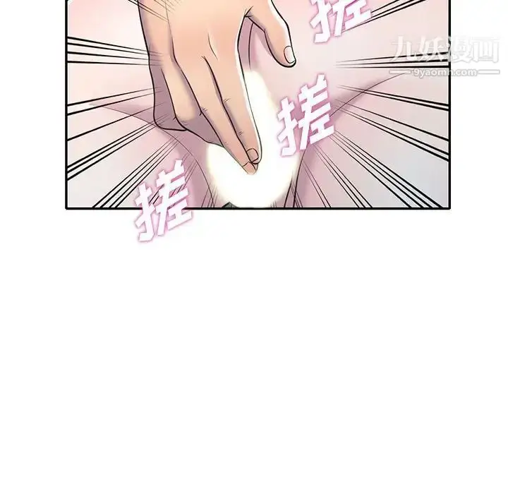 漫画《偷食的滋味》第12话第5张图
