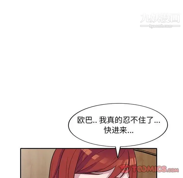 漫画《偷食的滋味》第12话第57张图