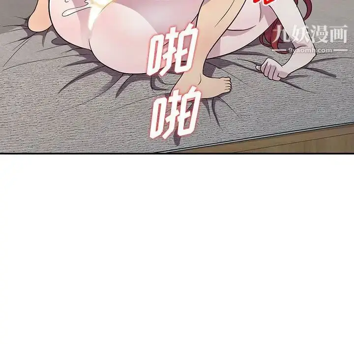漫画《偷食的滋味》第12话第84张图