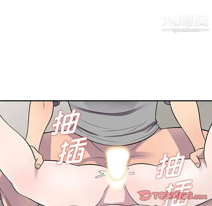 漫画《偷食的滋味》第12话第87张图