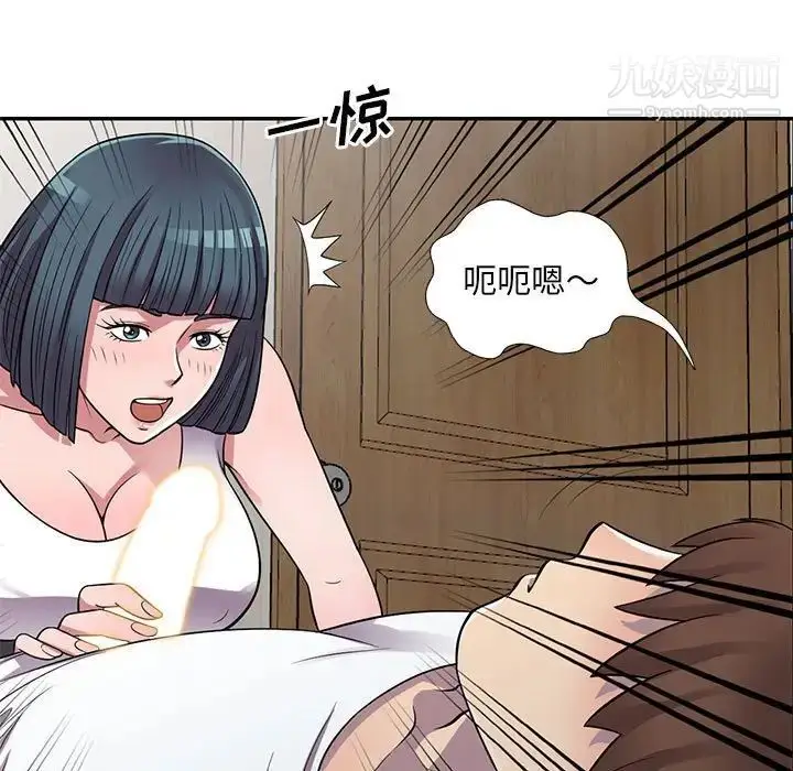 漫画《偷食的滋味》第14话第102张图