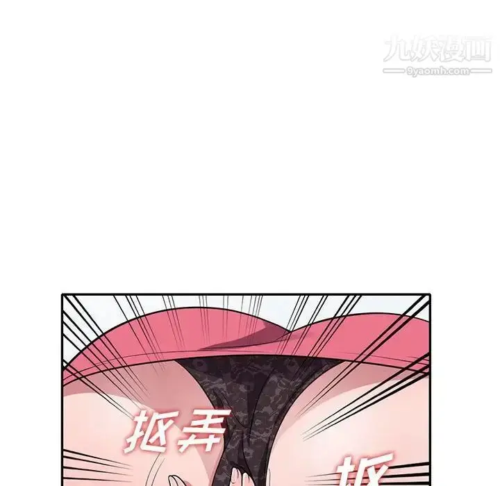 漫画《偷食的滋味》第14话第112张图