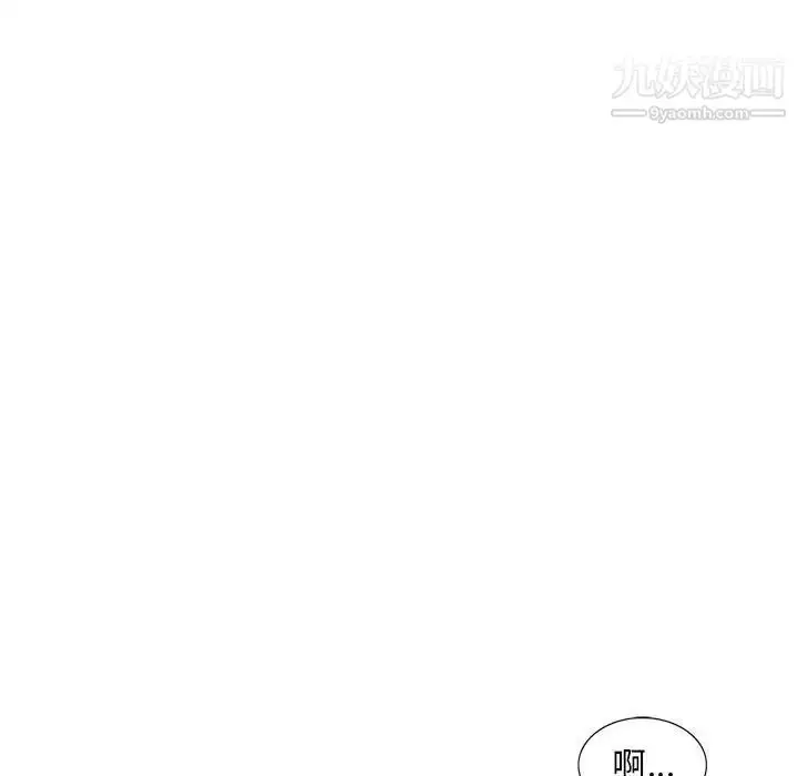 漫画《偷食的滋味》第14话第119张图