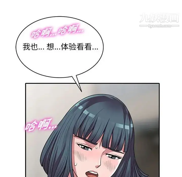 漫画《偷食的滋味》第14话第122张图