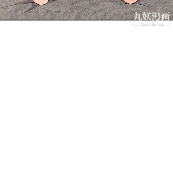 漫画《偷食的滋味》第14话第125张图