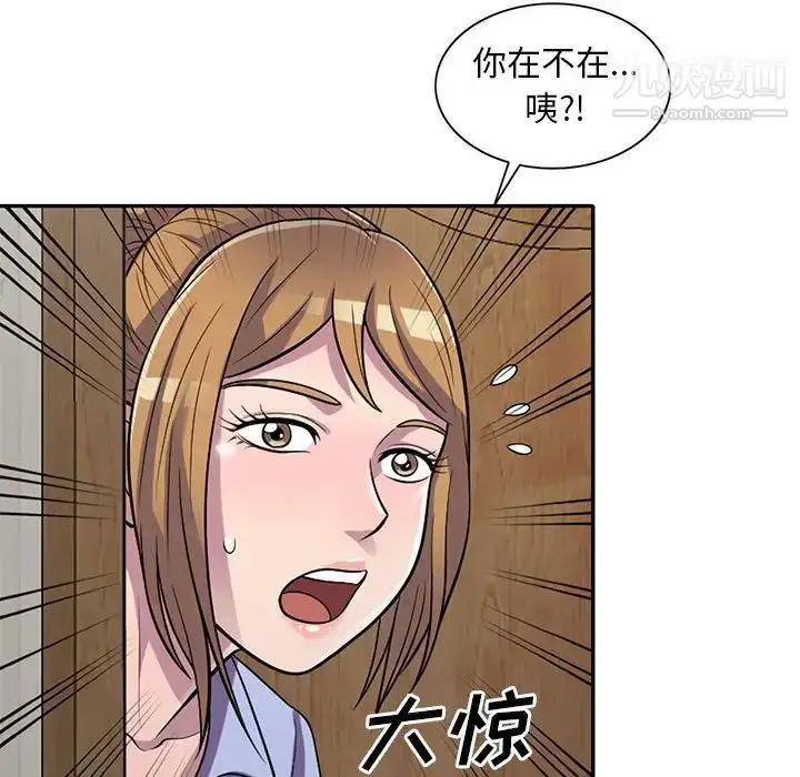 漫画《偷食的滋味》第14话第132张图