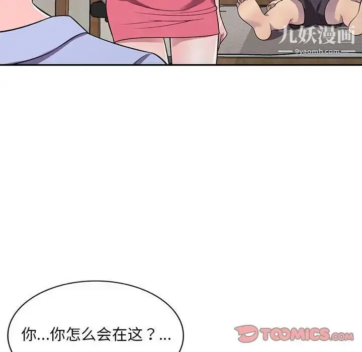 漫画《偷食的滋味》第14话第135张图