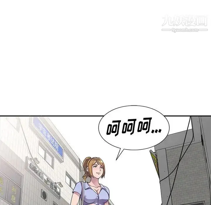 漫画《偷食的滋味》第14话第16张图