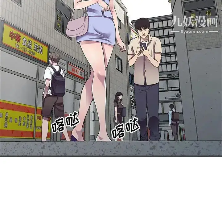 漫画《偷食的滋味》第14话第17张图