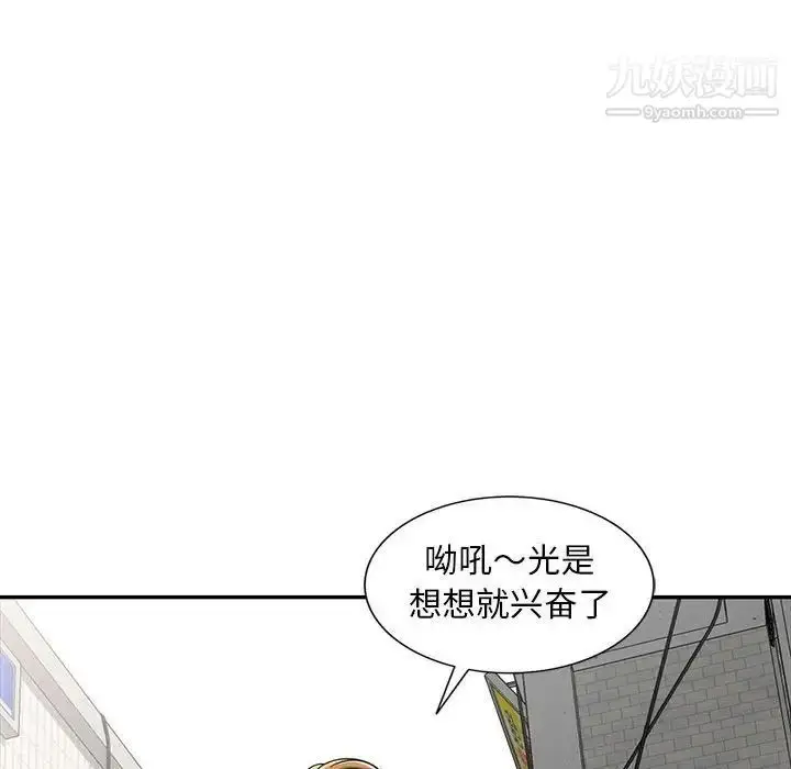 漫画《偷食的滋味》第14话第20张图