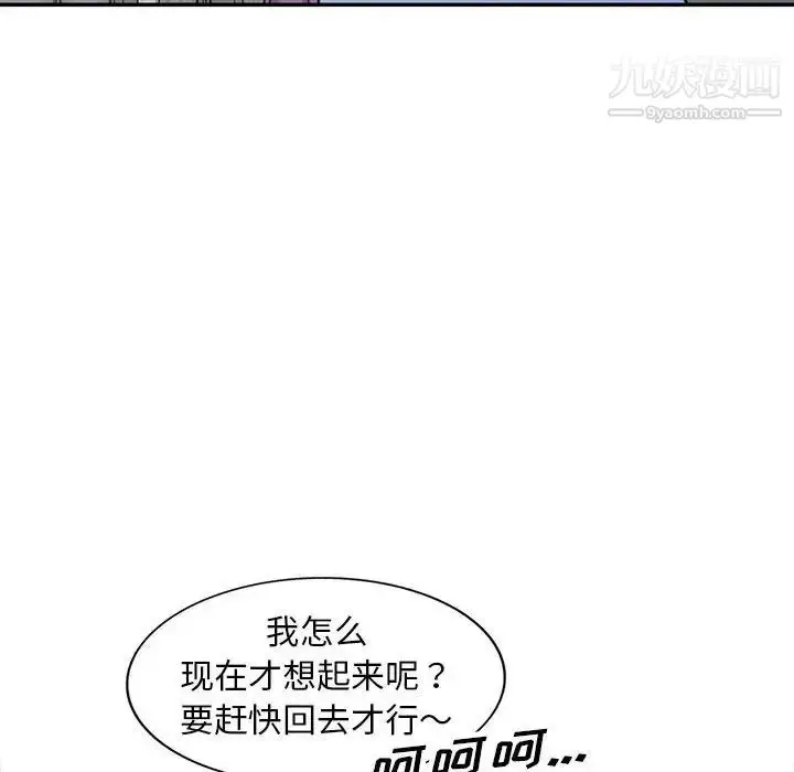 漫画《偷食的滋味》第14话第22张图