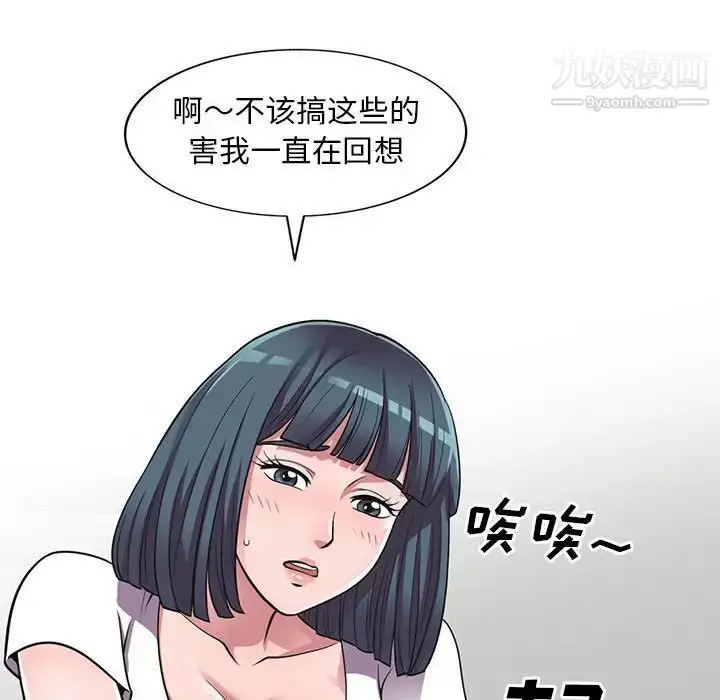 漫画《偷食的滋味》第14话第37张图