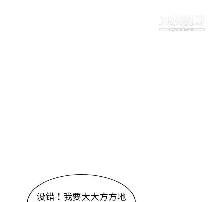 漫画《偷食的滋味》第14话第44张图