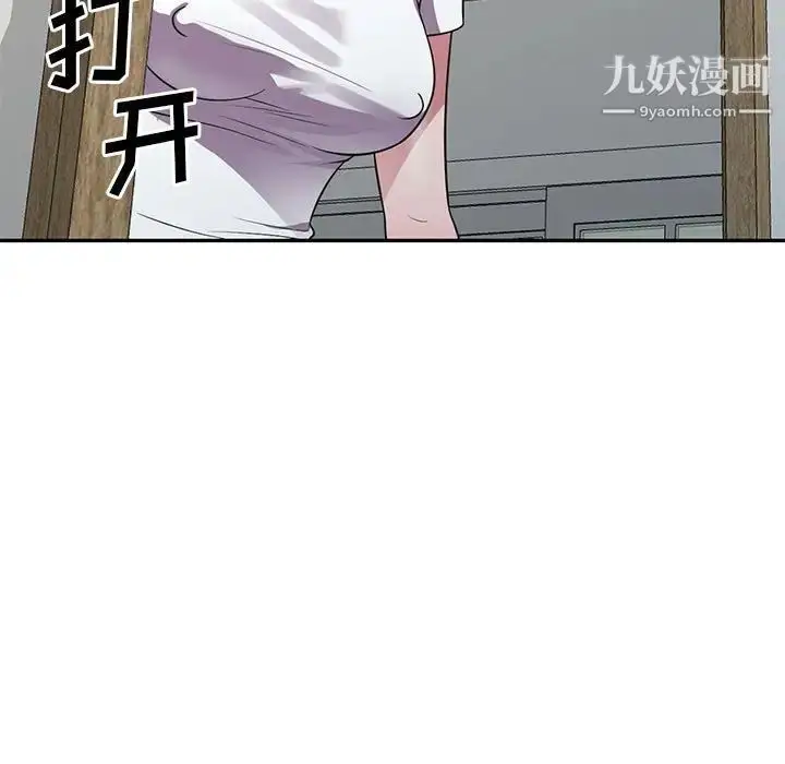 漫画《偷食的滋味》第14话第48张图