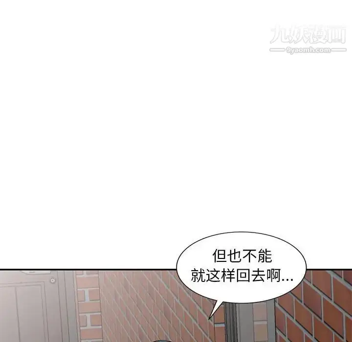 漫画《偷食的滋味》第14话第54张图
