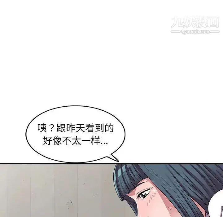 漫画《偷食的滋味》第14话第84张图