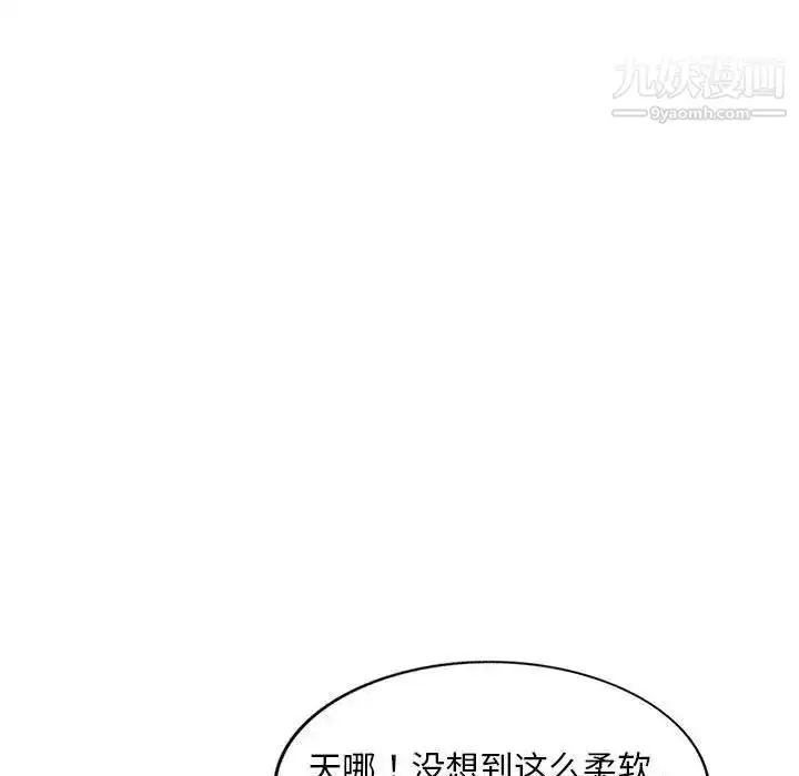 漫画《偷食的滋味》第14话第86张图