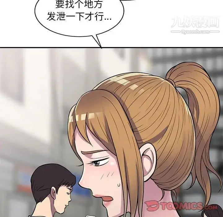 漫画《偷食的滋味》第14话第9张图
