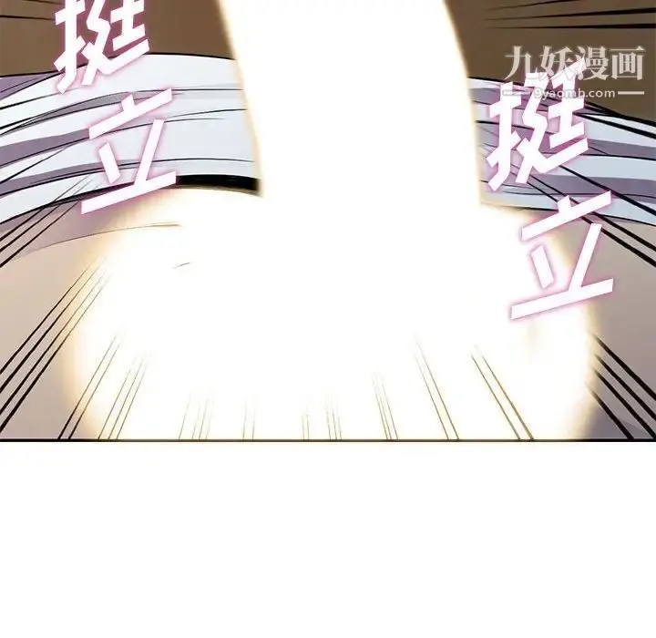 漫画《偷食的滋味》第14话第96张图