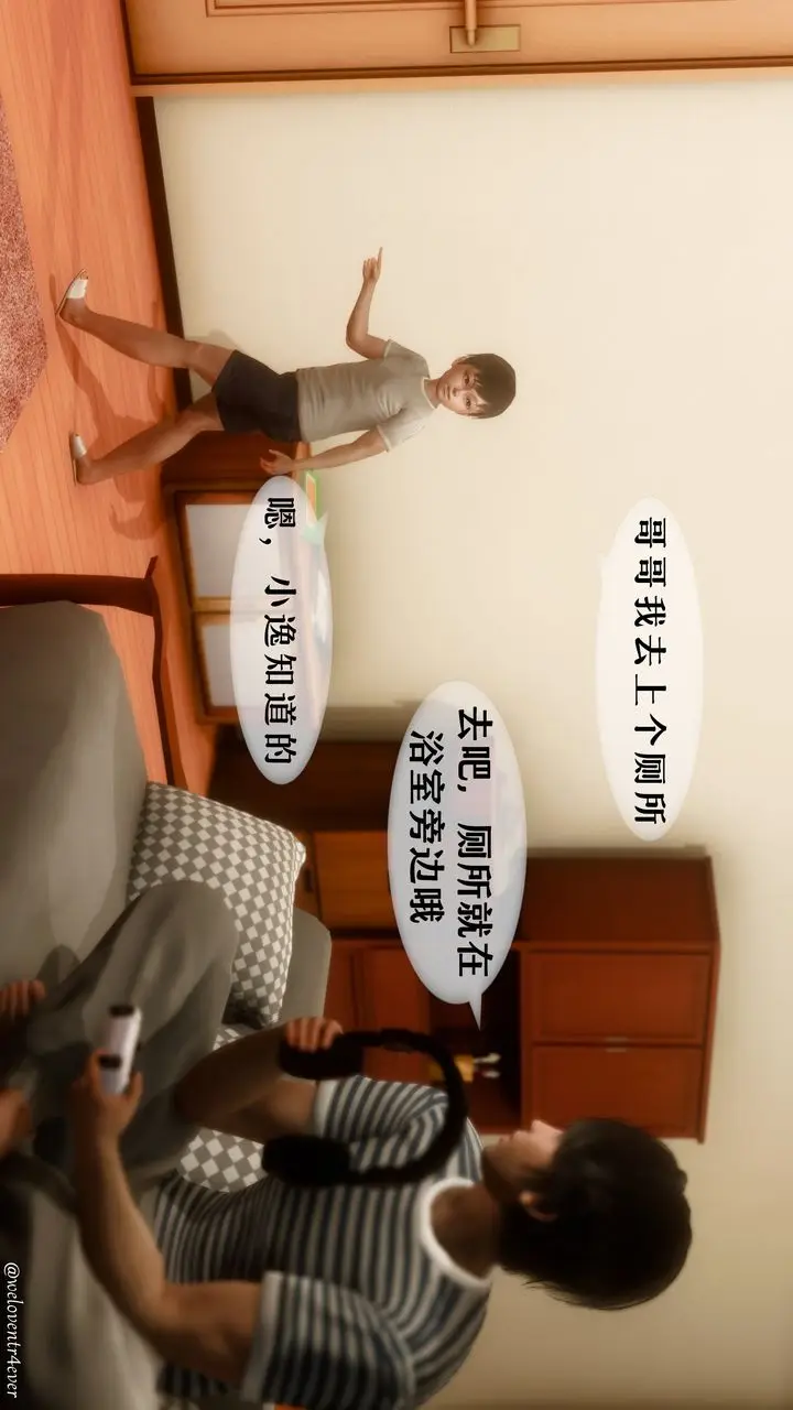 漫画《[3D]我的美腿女友和她的内向表弟》第04话第10张图