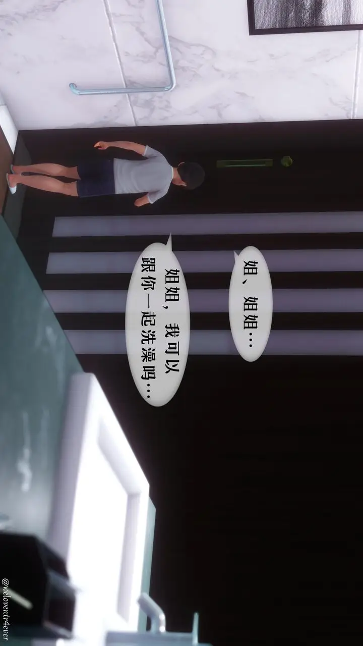 漫画《[3D]我的美腿女友和她的内向表弟》第04话第12张图