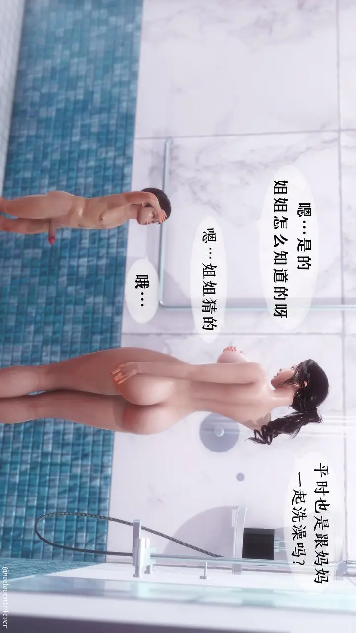 漫画《[3D]我的美腿女友和她的内向表弟》第04话第15张图
