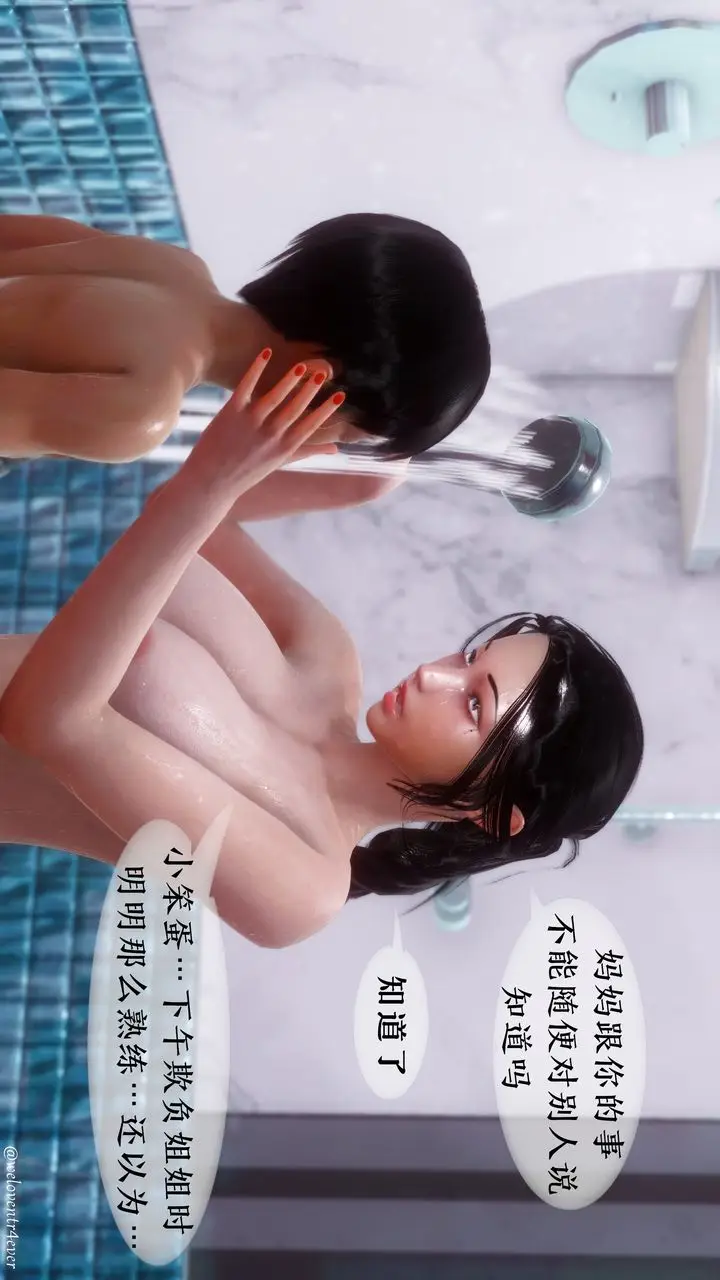 漫画《[3D]我的美腿女友和她的内向表弟》第04话第18张图