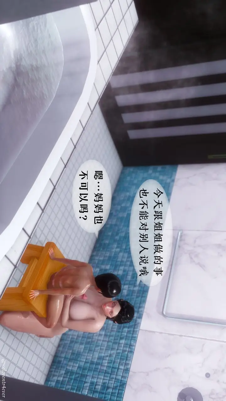 漫画《[3D]我的美腿女友和她的内向表弟》第04话第28张图