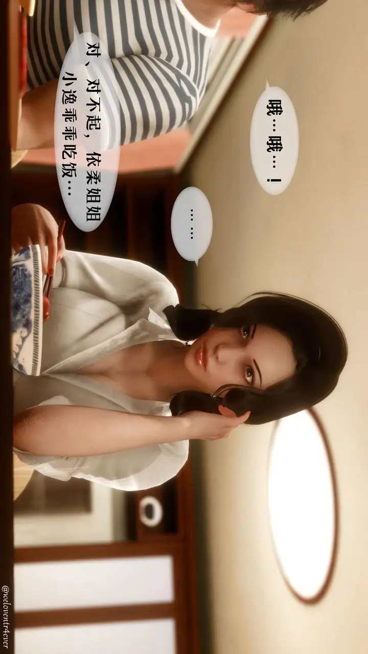 漫画《[3D]我的美腿女友和她的内向表弟》第04话第6张图