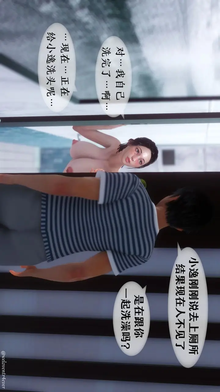 漫画《[3D]我的美腿女友和她的内向表弟》第04话第69张图