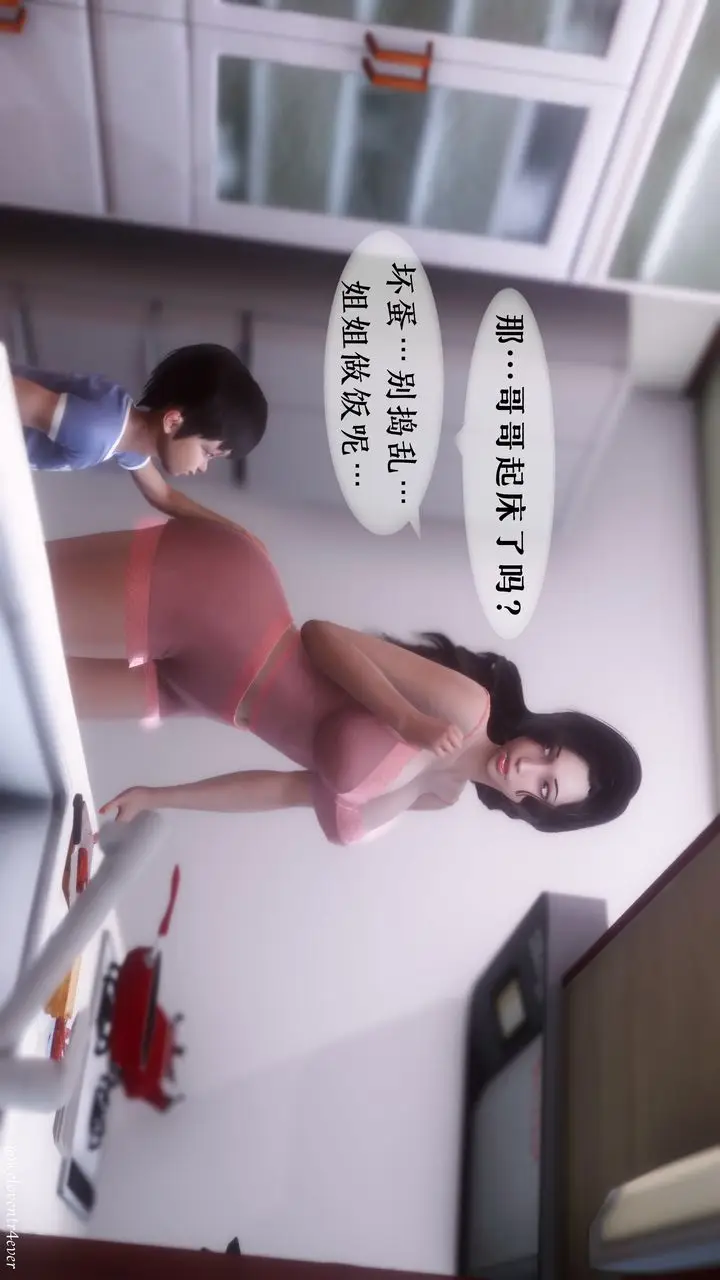 漫画《[3D]我的美腿女友和她的内向表弟》第08话第62张图
