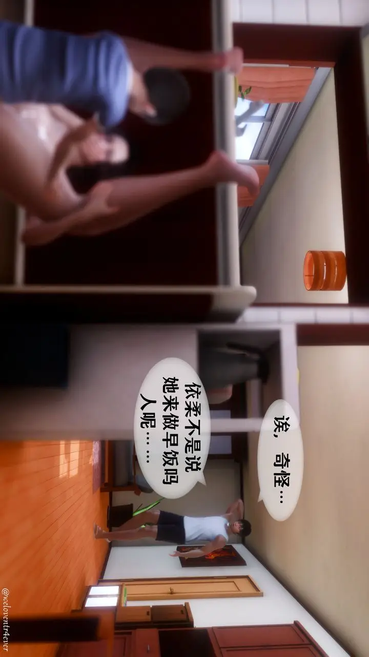漫画《[3D]我的美腿女友和她的内向表弟》第08话第67张图