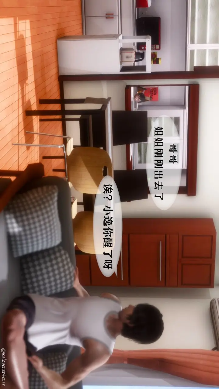 漫画《[3D]我的美腿女友和她的内向表弟》第08话第68张图