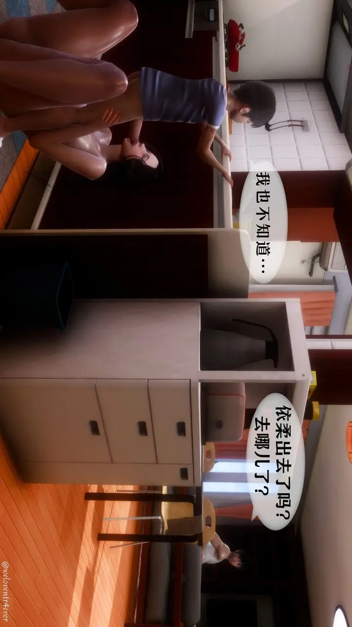 漫画《[3D]我的美腿女友和她的内向表弟》第08话第69张图