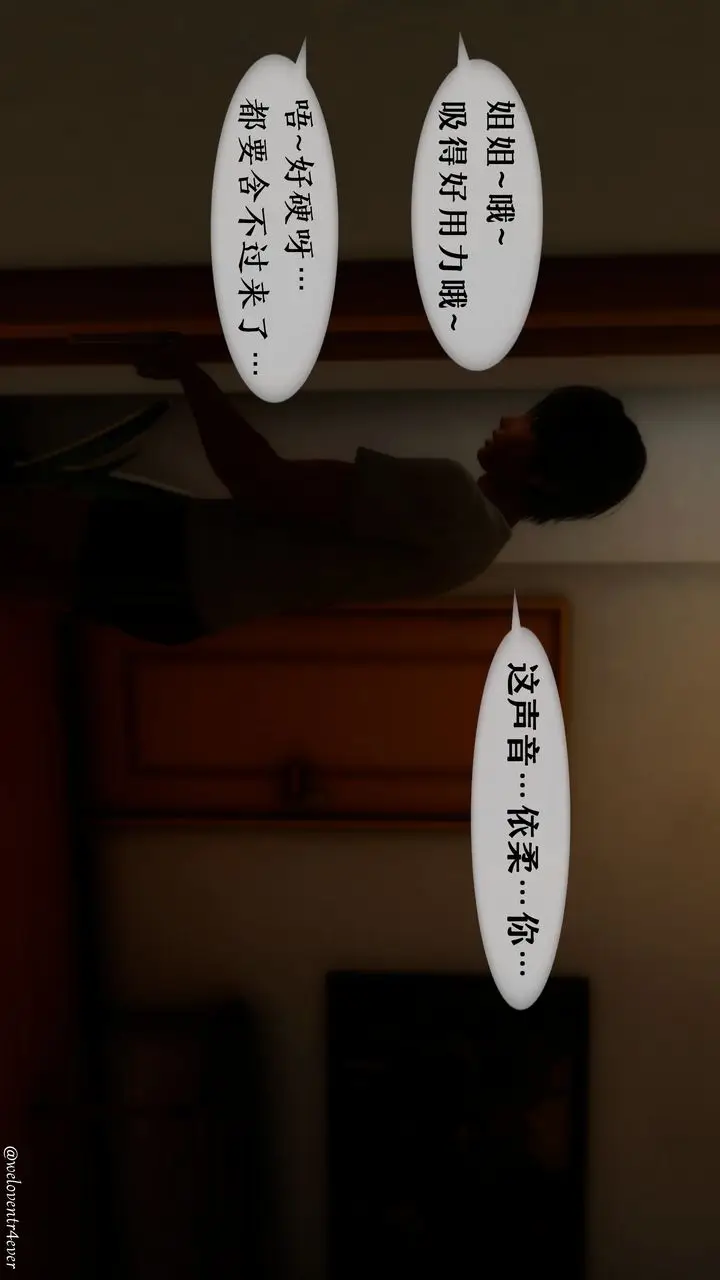 漫画《[3D]我的美腿女友和她的内向表弟》第11话第12张图