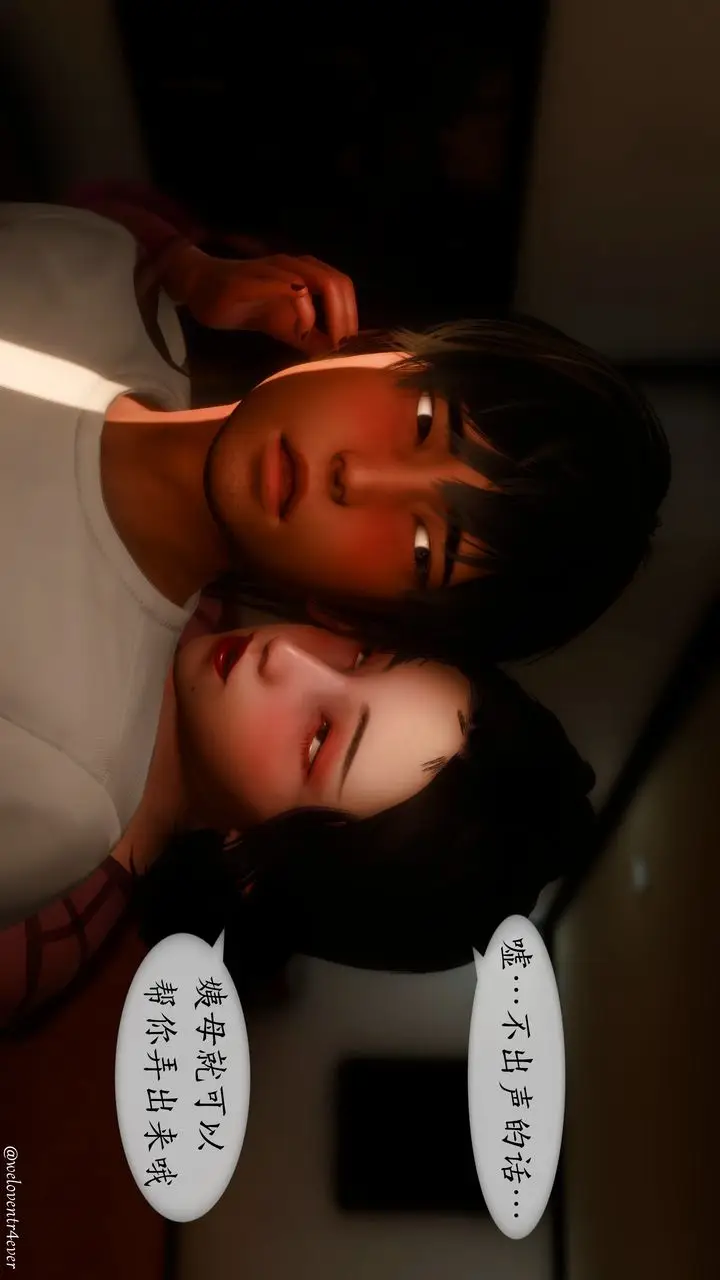 漫画《[3D]我的美腿女友和她的内向表弟》第11话第34张图