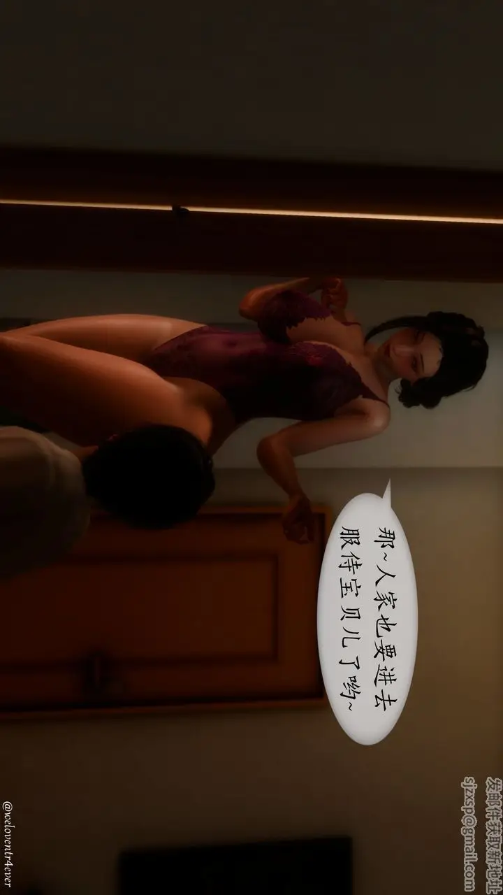 漫画《[3D]我的美腿女友和她的内向表弟》第11话第71张图