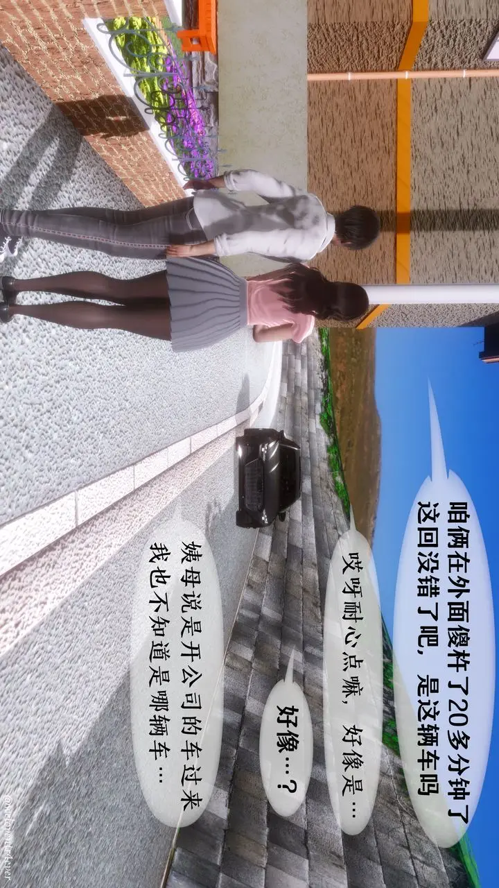 漫画《[3D]我的美腿女友和她的内向表弟》第01话第17张图