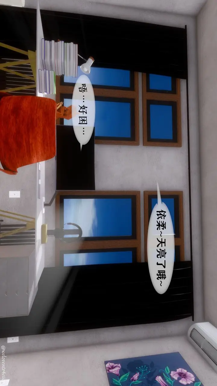 漫画《[3D]我的美腿女友和她的内向表弟》第01话第2张图